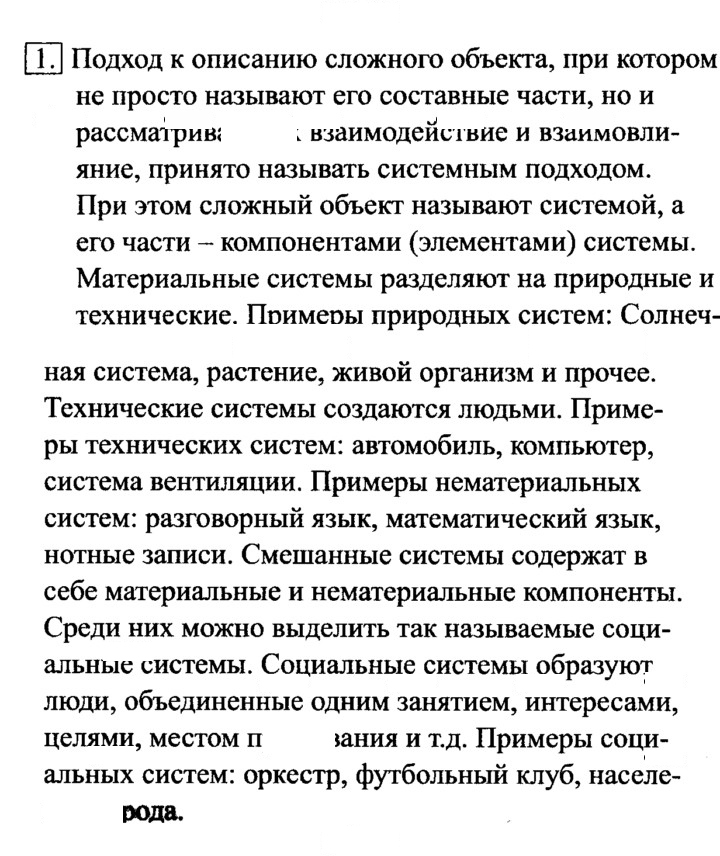 Скан решения номера 1