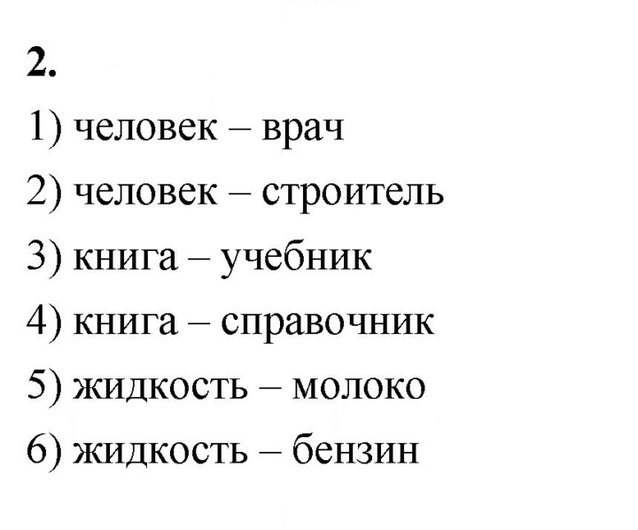 Скан решения номера 2