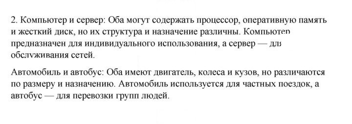 Скан решения номера 2