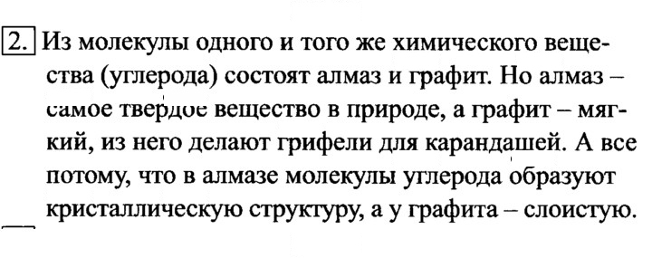 Скан решения номера 2