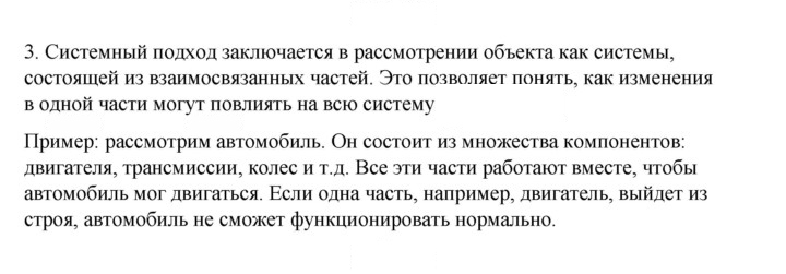 Скан решения номера 3