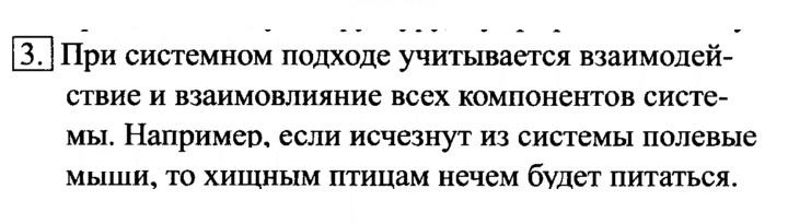 Скан решения номера 3