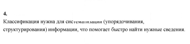 Скан решения номера 4