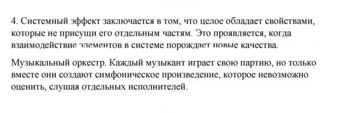 Скан решения номера 4