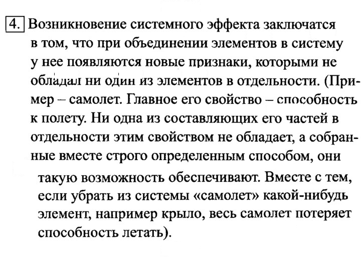 Скан решения номера 4