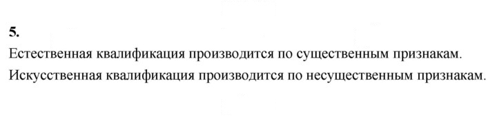 Скан решения номера 5