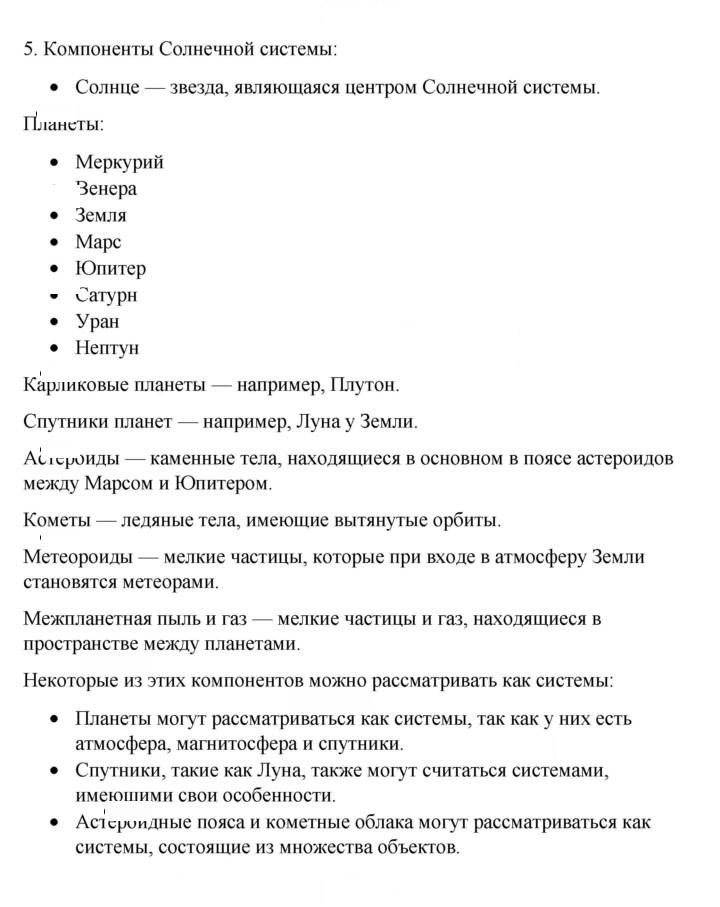 Скан решения номера 5