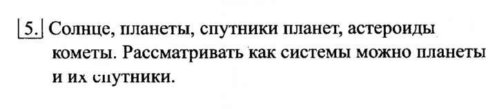 Скан решения номера 5