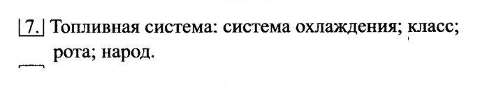 Скан решения номера 7