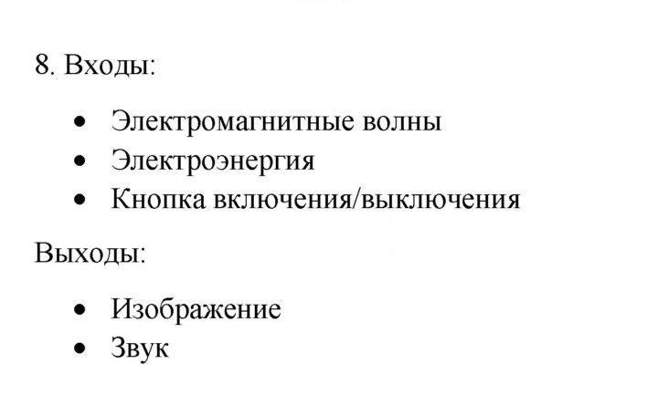 Скан решения номера 8