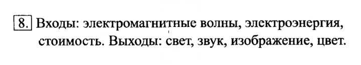 Скан решения номера 8