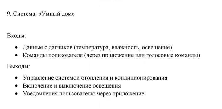 Скан решения номера 9