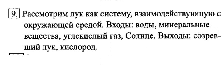 Скан решения номера 9