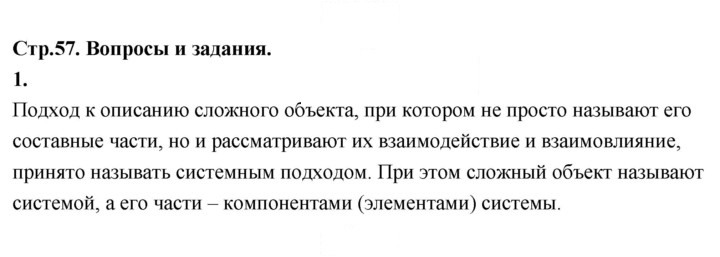 Скан решения номера 1