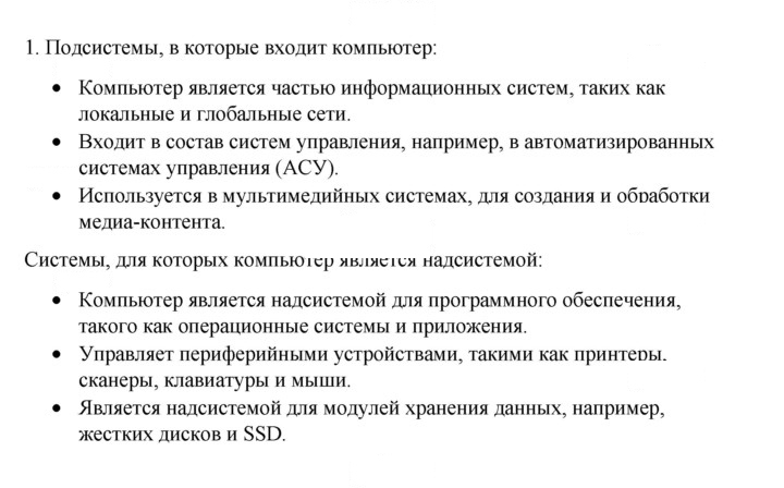 Скан решения номера 1