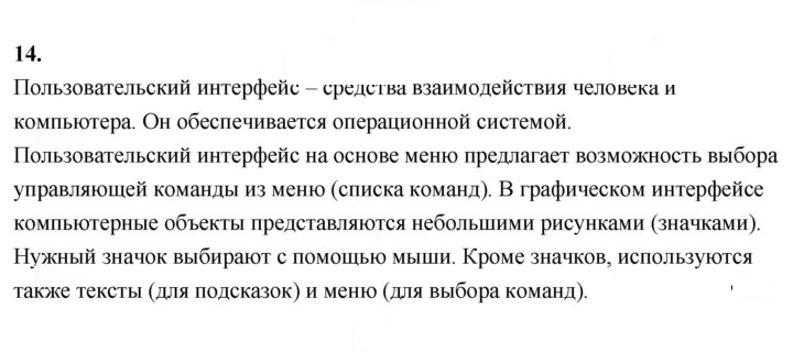 Скан решения номера 14