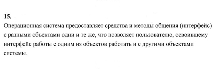 Скан решения номера 15
