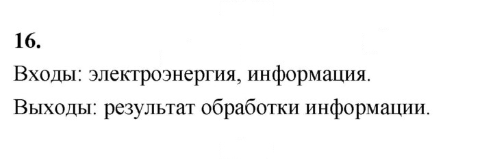 Скан решения номера 16