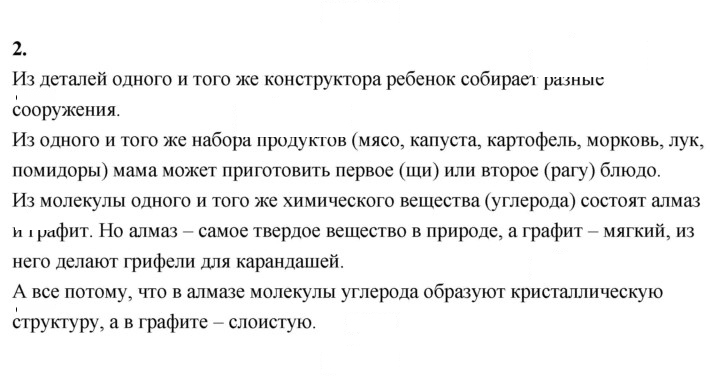 Скан решения номера 2