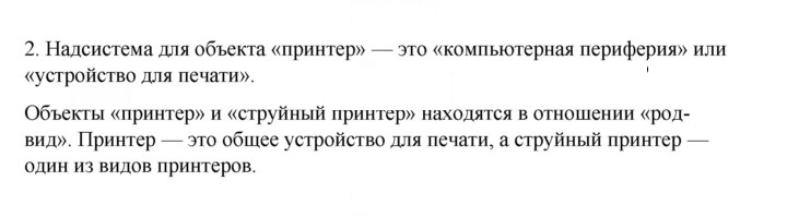 Скан решения номера 2