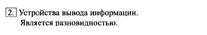 Скан решения номера 2