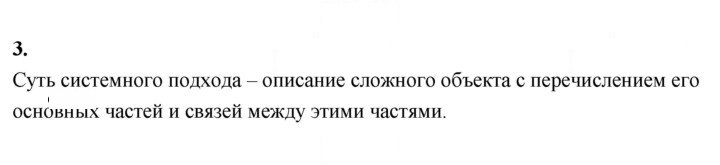 Скан решения номера 3