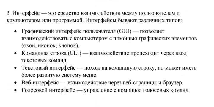 Скан решения номера 3