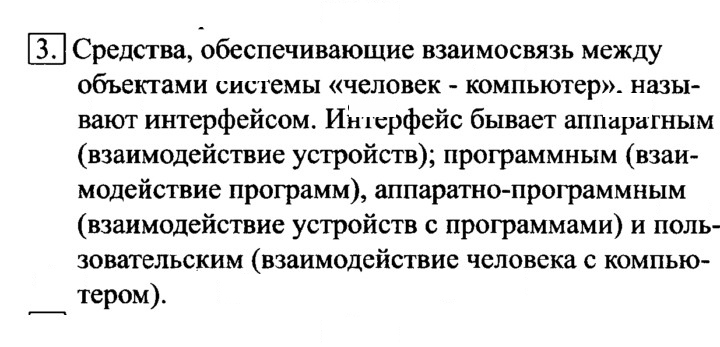 Скан решения номера 3
