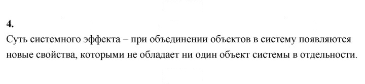 Скан решения номера 4