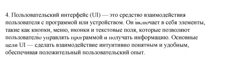 Скан решения номера 4