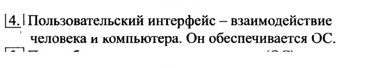 Скан решения номера 4