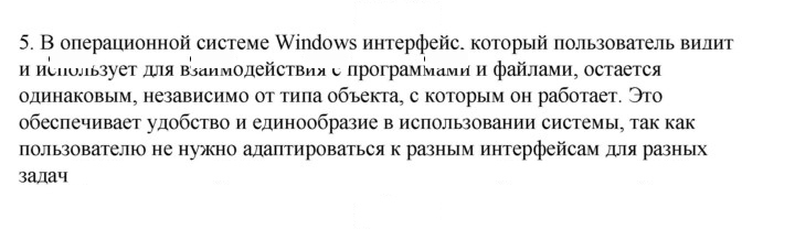 Скан решения номера 5