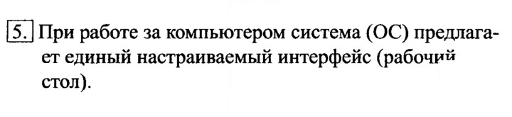 Скан решения номера 5