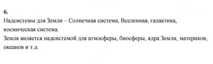Скан решения номера 6