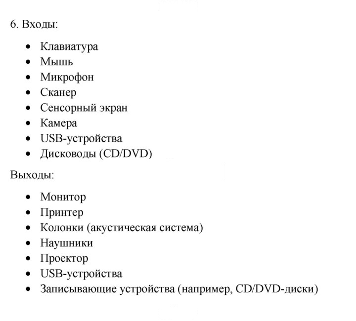 Скан решения номера 6