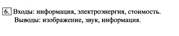 Скан решения номера 6