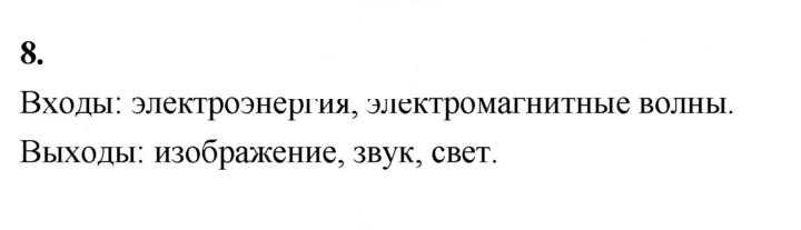 Скан решения номера 8