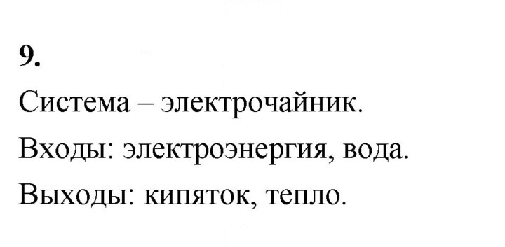 Скан решения номера 9