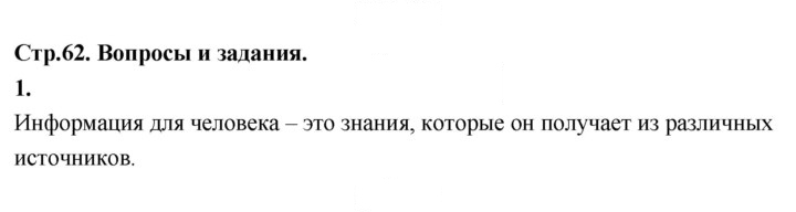 Скан решения номера 1