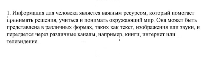 Скан решения номера 1