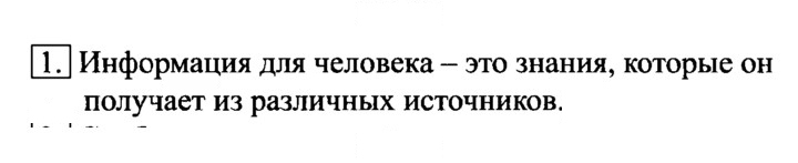 Скан решения номера 1