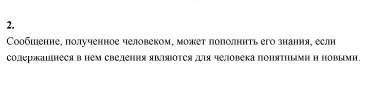 Скан решения номера 2
