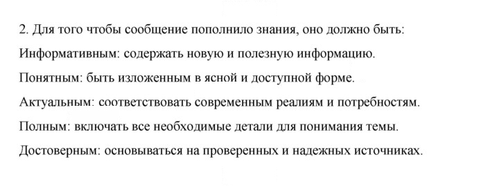 Скан решения номера 2