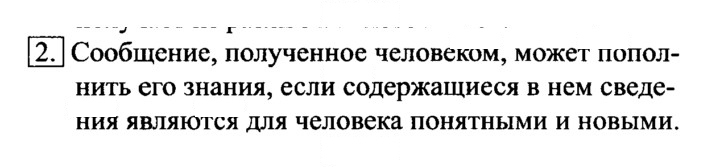 Скан решения номера 2