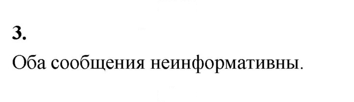 Скан решения номера 3