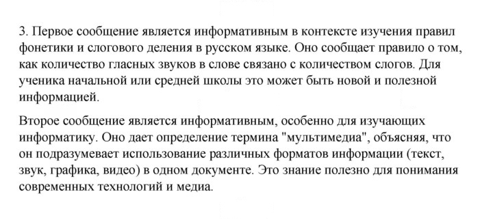 Скан решения номера 3