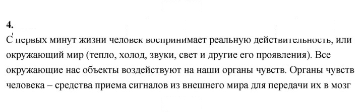 Скан решения номера 4