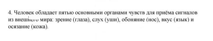 Скан решения номера 4