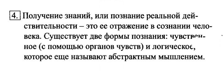 Скан решения номера 4