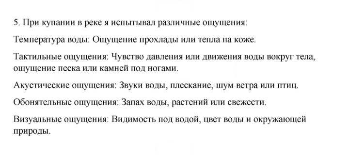 Скан решения номера 5